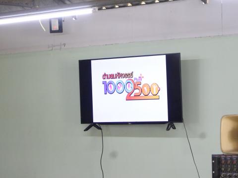 21 สิงหาคม 2566 ร่วมพิธีเปิดโครงการมหัศจรรย์ 1000 วันฯ