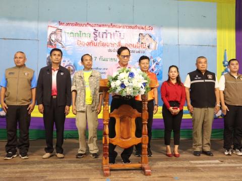 7 กันยายน 2566 โครงการพัฒนาศักยภาพสภาเด็กฯ