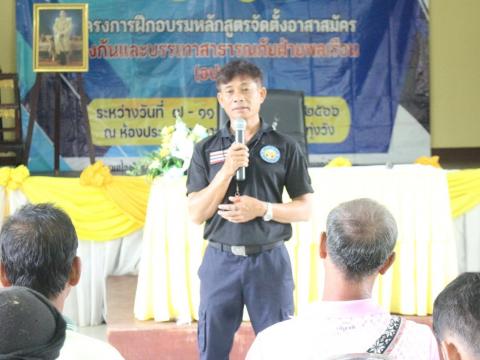 7-11 กันยายน 2566