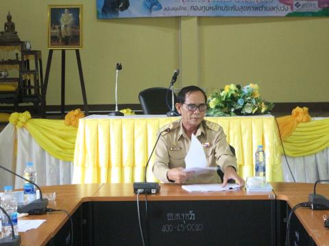 28 กันยายน 2566 ประชุมเพื่อติดตามความก้าวหน้าของกองทุนฯ