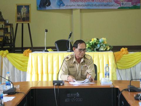 28 กันยายน 2566 ประชุมเพื่อติดตามความก้าวหน้าของกองทุนฯ