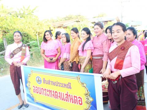 27 พฤศจิกายน 2566 งานลอยกระทง