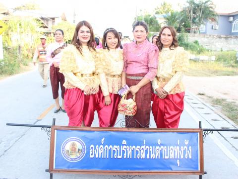 27 พฤศจิกายน 2566 งานลอยกระทง