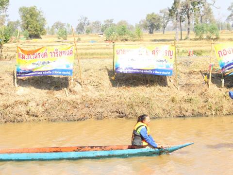 28 พฤศจิกายน 2566 งานแข่งขันเรือ 2 ฝีพาย