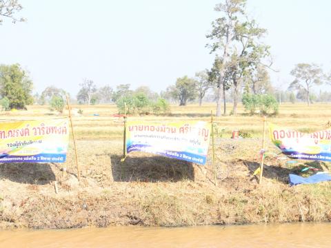 28 พฤศจิกายน 2566 งานแข่งขันเรือ 2 ฝีพาย