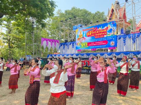 โครงการจัดงานประเพณีวันสงกรานต์และวันผู้สูงอายุ ประจำปี 2565