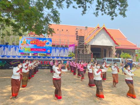 โครงการจัดงานประเพณีวันสงกรานต์และวันผู้สูงอายุ ประจำปี 2565