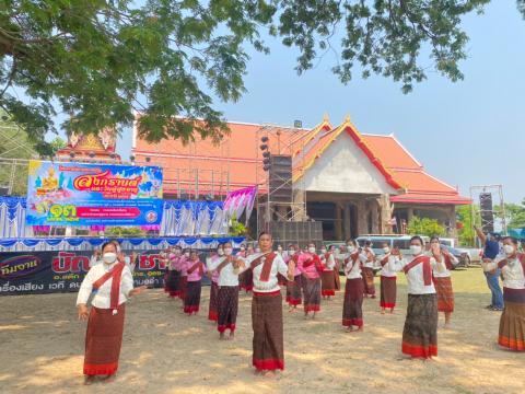 โครงการจัดงานประเพณีวันสงกรานต์และวันผู้สูงอายุ ประจำปี 2565
