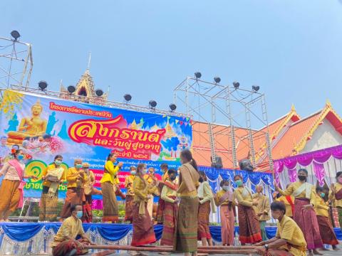 โครงการจัดงานประเพณีวันสงกรานต์และวันผู้สูงอายุ ประจำปี 2565