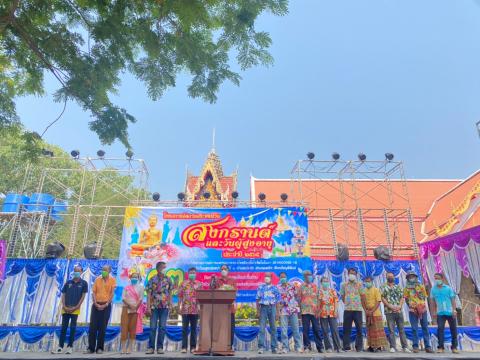 โครงการจัดงานประเพณีวันสงกรานต์และวันผู้สูงอายุ ประจำปี 2565