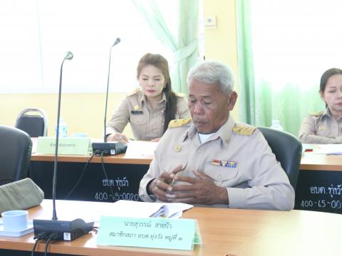 14 ธันวาคม 2566 ประชุมสภา สมัยสามัญ สมัยที่ 4 ประจำปี 2566