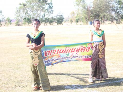 27 ธันวาคม 2566 ร่วมพิธีเปิดการแข่งขันกีฬาสี