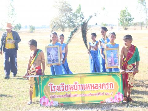 27 ธันวาคม 2566 ร่วมพิธีเปิดการแข่งขันกีฬาสี