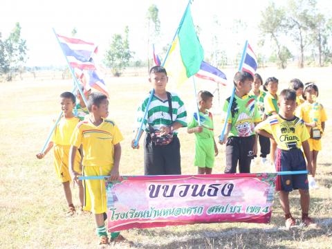 27 ธันวาคม 2566 ร่วมพิธีเปิดการแข่งขันกีฬาสี