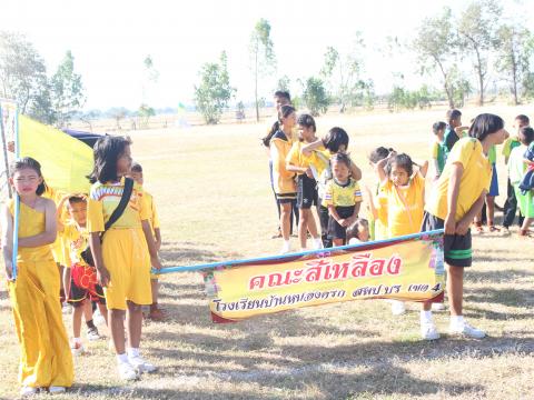 27 ธันวาคม 2566 ร่วมพิธีเปิดการแข่งขันกีฬาสี