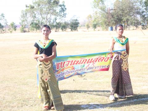 27 ธันวาคม 2566 ร่วมพิธีเปิดการแข่งขันกีฬาสี