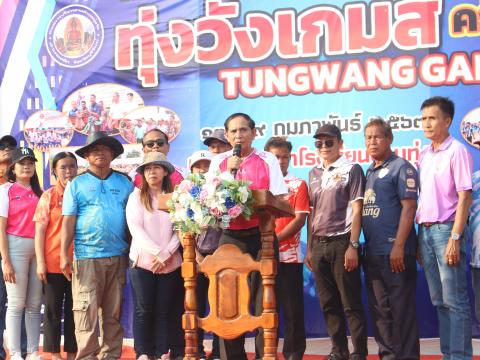 17 กุมภาพันธ์ 2567 “ทุ่งวังเกมส์” ครั้งที่ 1