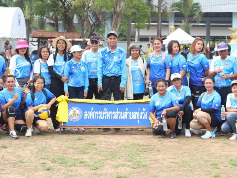 13 มีนาคม 2567 กีฬามวลชนท้องถิ่นสัมพันธ์ ครั้งที่ 1