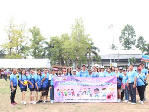 13 มีนาคม 2567 กีฬามวลชนท้องถิ่นสัมพันธ์ ครั้งที่ 1