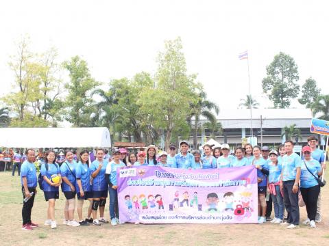 13 มีนาคม 2567 กีฬามวลชนท้องถิ่นสัมพันธ์ ครั้งที่ 1