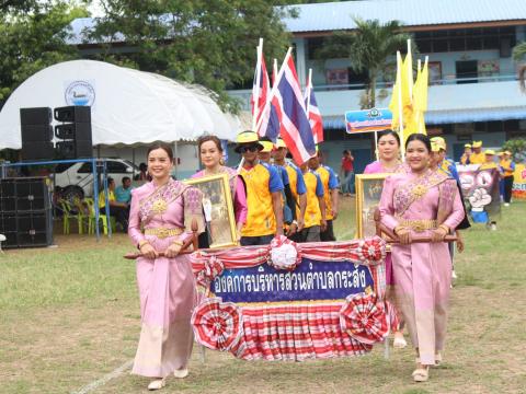 13 มีนาคม 2567 กีฬามวลชนท้องถิ่นสัมพันธ์ ครั้งที่ 1