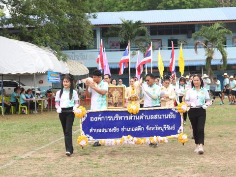 13 มีนาคม 2567 กีฬามวลชนท้องถิ่นสัมพันธ์ ครั้งที่ 1