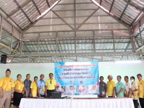 12 มิถุนายน 2567 โครงการให้ความรู้เพื่อปรับเปลี่ยนพฤติกรรม