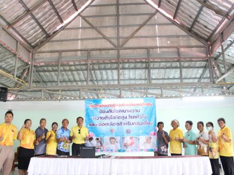 12 มิถุนายน 2567 โครงการให้ความรู้เพื่อปรับเปลี่ยนพฤติกรรม