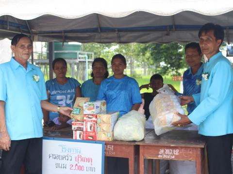 9 สิงหาคม 2567 วันแม่แห่งชาติ ประจำปี 2567