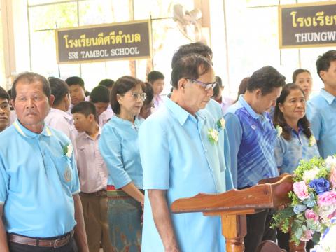 9 สิงหาคม 2567 วันแม่แห่งชาติ ประจำปี 2567