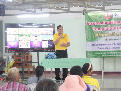 6 กันยายน 2567