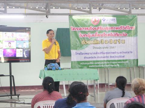 6 กันยายน 2567