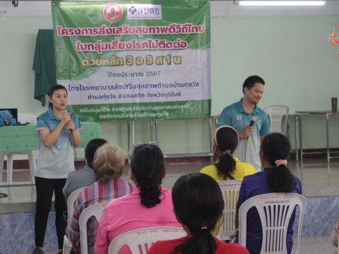 6 กันยายน 2567