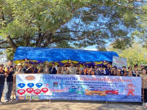 พิธีเปิดจุดบริการประชาชน ประจำปี 2568