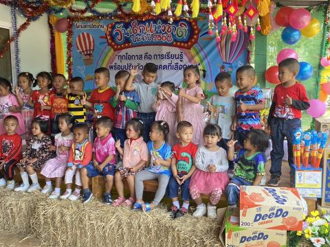 งานวันเด็กแห่งชาติ 2568