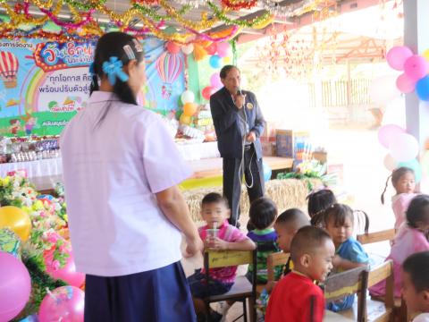 งานวันเด็กแห่งชาติ 2568