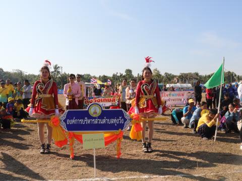 กีฬาต้านภัยยาเสพติดและกีฬาพื้นบ้านทุ่งวังเกมส์ ครั้งที่ 2