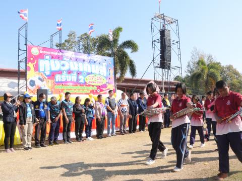 กีฬาต้านภัยยาเสพติดและกีฬาพื้นบ้านทุ่งวังเกมส์ ครั้งที่ 2