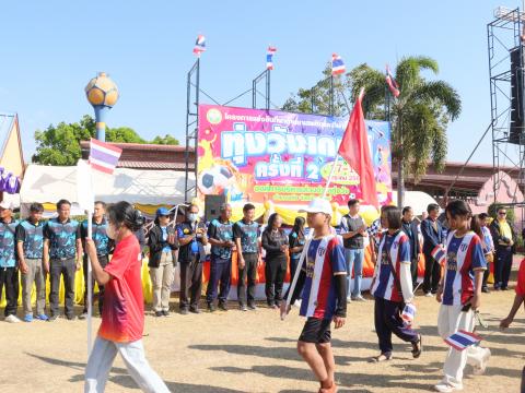 กีฬาต้านภัยยาเสพติดและกีฬาพื้นบ้านทุ่งวังเกมส์ ครั้งที่ 2