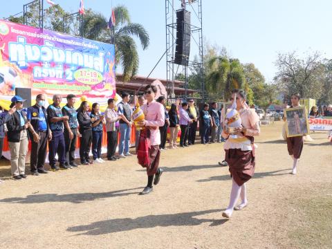 กีฬาต้านภัยยาเสพติดและกีฬาพื้นบ้านทุ่งวังเกมส์ ครั้งที่ 2