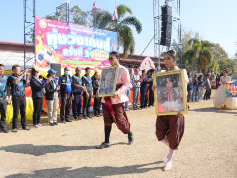 กีฬาต้านภัยยาเสพติดและกีฬาพื้นบ้านทุ่งวังเกมส์ ครั้งที่ 2