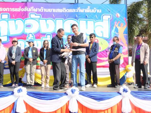 กีฬาต้านภัยยาเสพติดและกีฬาพื้นบ้านทุ่งวังเกมส์ ครั้งที่ 2