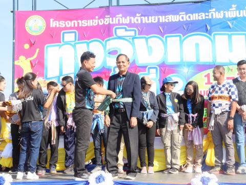 กีฬาต้านภัยยาเสพติดและกีฬาพื้นบ้านทุ่งวังเกมส์ ครั้งที่ 2