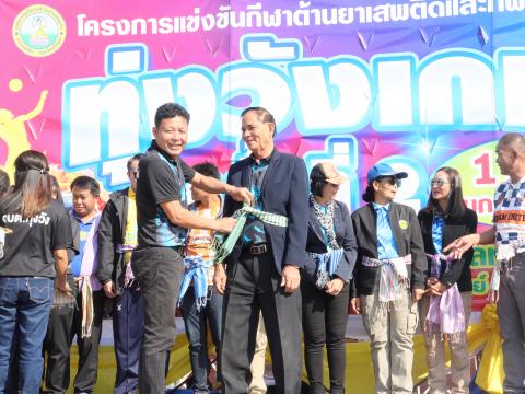 กีฬาต้านภัยยาเสพติดและกีฬาพื้นบ้านทุ่งวังเกมส์ ครั้งที่ 2