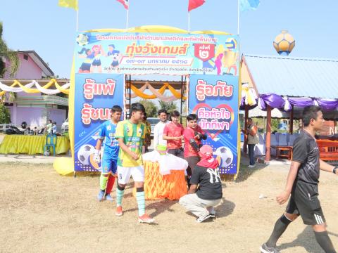 กีฬาต้านภัยยาเสพติดและกีฬาพื้นบ้านทุ่งวังเกมส์ ครั้งที่ 2