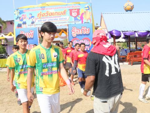 กีฬาต้านภัยยาเสพติดและกีฬาพื้นบ้านทุ่งวังเกมส์ ครั้งที่ 2