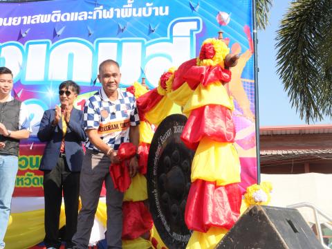 กีฬาต้านภัยยาเสพติดและกีฬาพื้นบ้านทุ่งวังเกมส์ ครั้งที่ 2