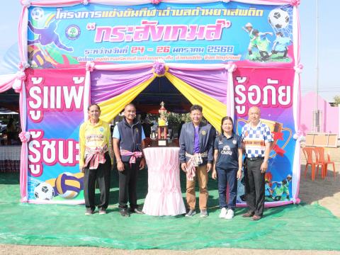 งานกีฬาตำบลกระสัง