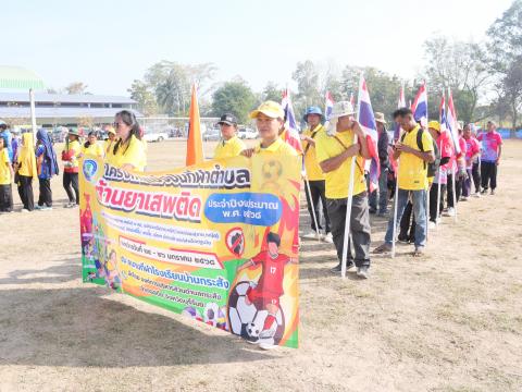 งานกีฬาตำบลกระสัง