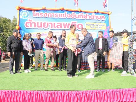 งานกีฬาตำบลกระสัง